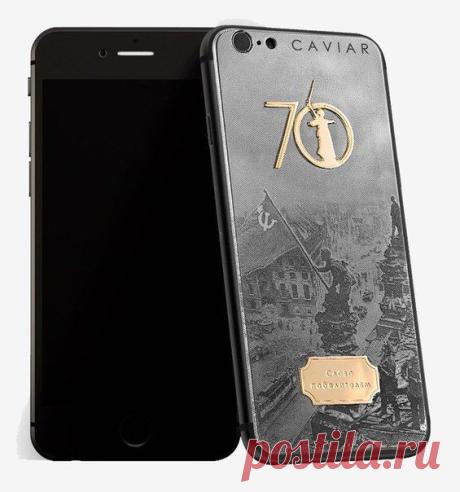 В России представлен титановый iPhone 6 к 70-летию Победы. Стоимость телефона составляет 149 000 рублей. / Интересное в IT