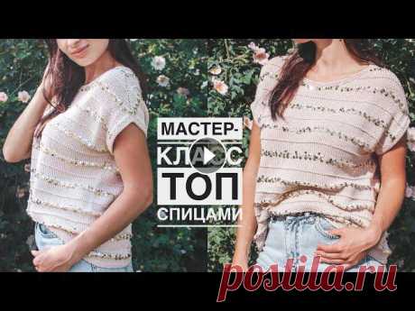 Мастер-класс топ (футболка) спицами с идеальной посадкой! Реглан-погон снизу + классический росток!

абажуры для люстр крючком