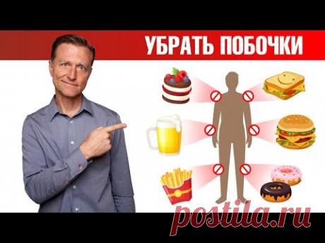 Как убрать побочные эффекты сахара, хлеба и алкоголя?🧐