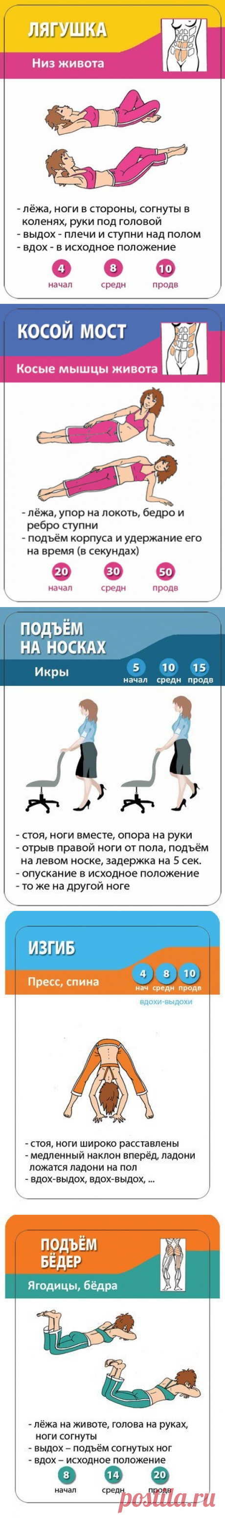 Лето покажет все, упражнения для женщин и немного юмора | oblacco