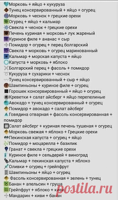 Сохраните себе эту шпаргалку по салатам🥒