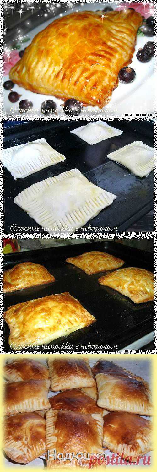 Слоеные пирожки с творогом - Готовим сами