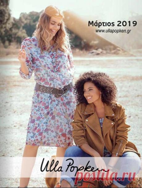 Каталог одежды для полных девушек и женщин немецкого бренда Ulla Popken март 2019