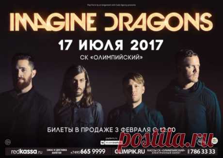 Imagine Dragons снова на главных музыкальных площадках России
https://liveys.ru/events/imagine-dragons-in-russian-20..
Американская рок-группа из Лас-Вегаса Imagine Dragons получила всемирное признание благодаря «Night Visions» -своим дебютным альбомом, выпущенным в сентябре 2012-го, который стирает линию между поп-музыкой и роком, и их песня «Radioactive» отлично это подчеркнула. Эта композиция для группы стала самой знаменосной — номинации и победа на премии «Грэмми» в 20...