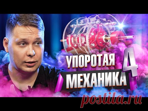 Проверяем симуляции механических передач. Необычный вариатор, плоская шестерня !