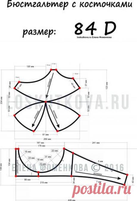выкройки бюстгальтеров скачать: 11 тыс изображений найдено в Яндекс.Картинках
