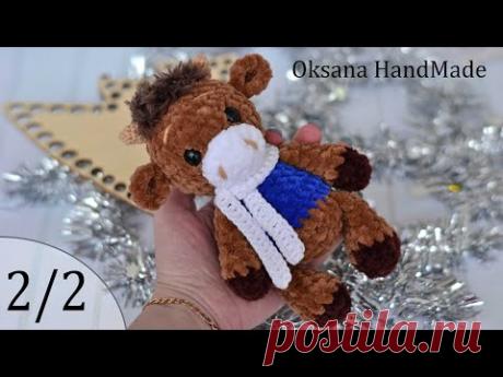 Плюшевый Бычок крючком. 2/2 часть. Мастер класс. Plush Bull crochet pattern