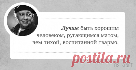 Искрометный юмор от королевы афоризмов