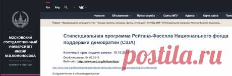 Журфак МГУ и его американские спонсоры | ОБЩЕНИЕ