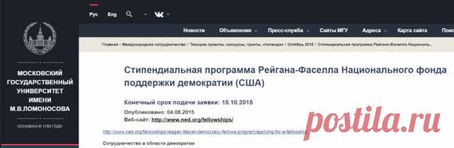 Журфак МГУ и его американские спонсоры | ОБЩЕНИЕ