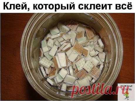 Клей, который склеит всё.

Вы слышали о таком клее, который можно сделать из линолиума? Я слышу об этом в первый раз и решила с Вами поделиться своей находкой. А что, попробуем. В хозяйстве всё пригодится. Итак, знакомьтесь:

Такой клей склеит практически всё: металл, дерево и фарфор.

Возьмите обрезки от старого линолеума (без основы).

Мелко раскрошите, пересыпьте в банку и залейте ацетоном, так чтобы кусочки погрузились полностью в растворителе.

Плотно закройте крышкой...