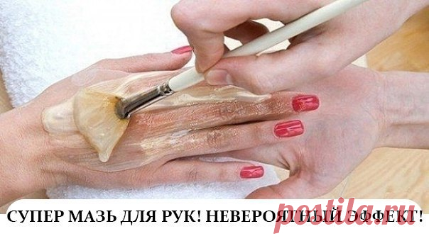 Мазь 