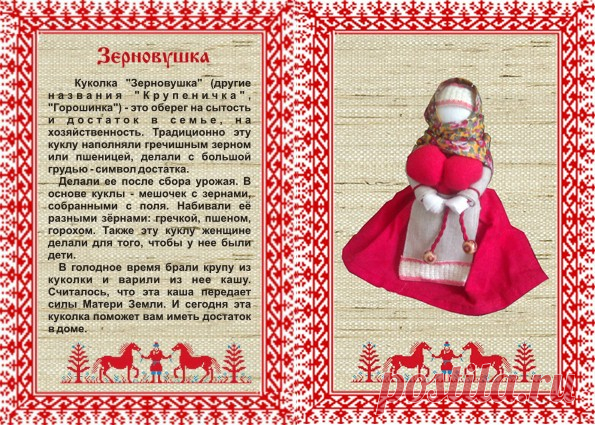 МОЯ КРУПЕНИЧКА - Разнообразные игрушки ручной работы