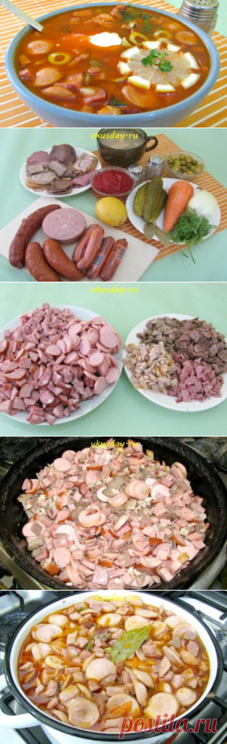 Солянка | Вкусный день