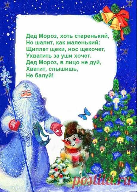 Стихи про Деда Мороза для малышей