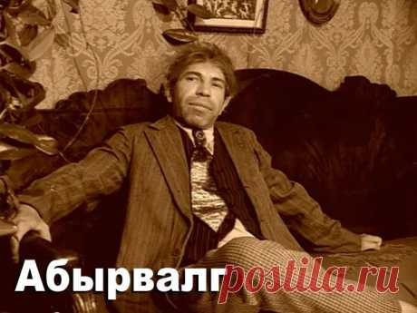 Торжество абырвалга В течение нескольких лет я с ослабевающим интересом наблюдала за тем, как люди превращают русский язык в его жалкое подобие


Тенденции сохраняются: по-прежнему, например, слово «координальный» (sic!)…