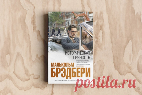 Интеллектуальный бестселлер: 10 книг, которые вы могли пропустить