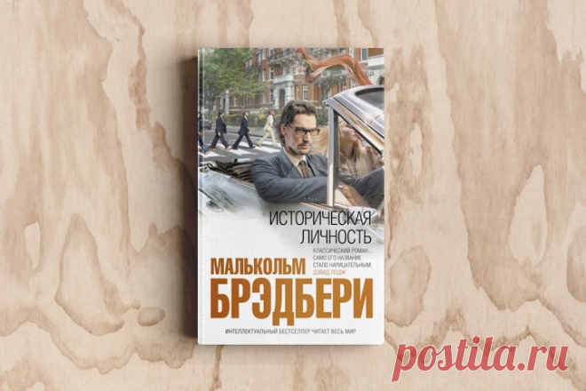Интеллектуальный бестселлер: 10 книг, которые вы могли пропустить