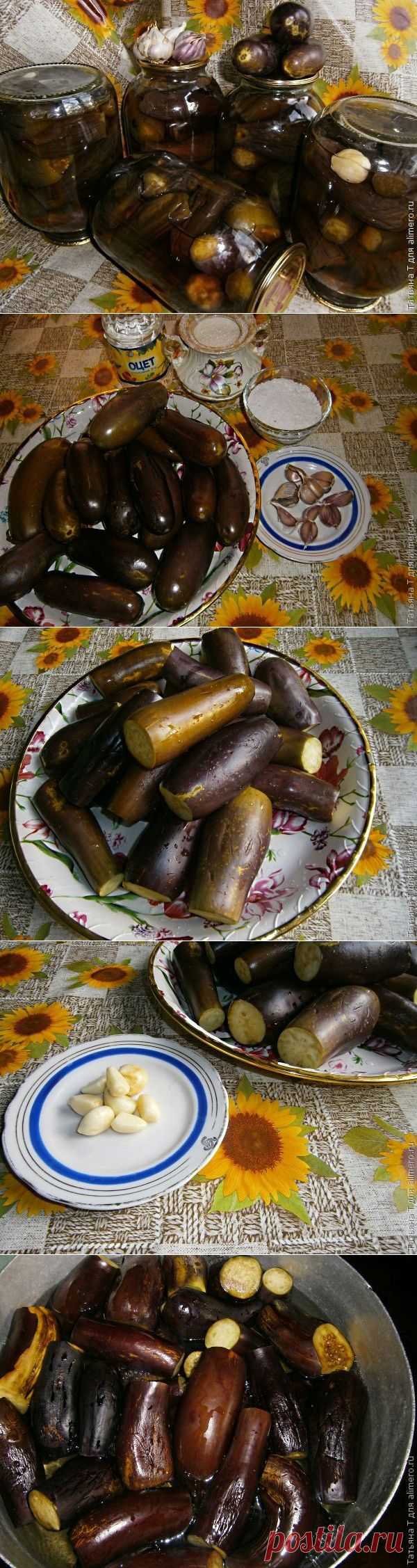Баклажаны консервированные. Быстрый рецепт | Ваши любимые рецепты