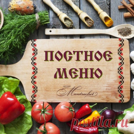 Постное меню на неделю » Женский Мир