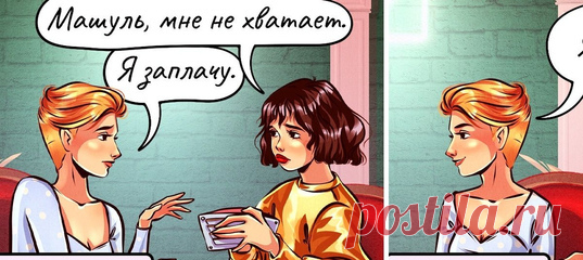 13 комиксов о ситуациях, в которых богатые и бедные ведут себя абсолютно по-разному