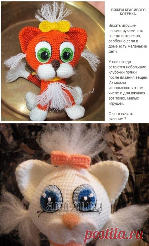 КОТЕНОК КРЮЧКОМ