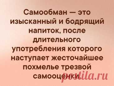 ﻿психология самообмана: примеры