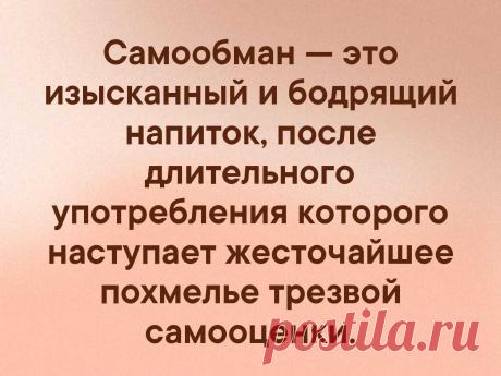 ﻿психология самообмана: примеры