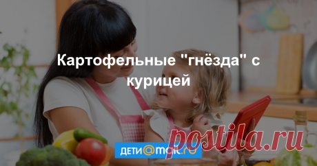 Рецепты для Детей Пошаговый рецепт с фото - как приготовить, ингредиенты, состав, время приготовления