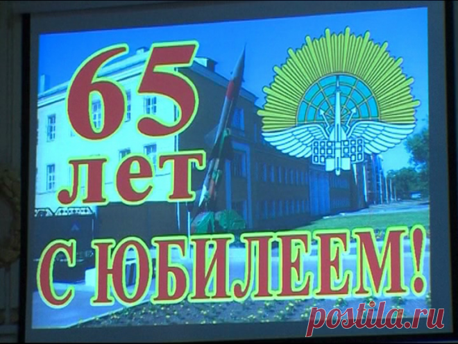 Ярославское высшее военное училище противовоздушной обороны отмечает 65-летний юбилей / Общество / Первый Ярославский