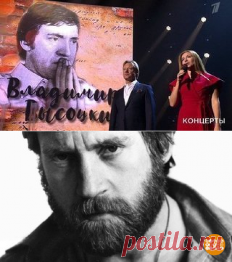 «Владимир Высоцкий. И, улыбаясь, мне ломали крылья». Часть 2. Абракадабра. Выпуск от 25.01.2020