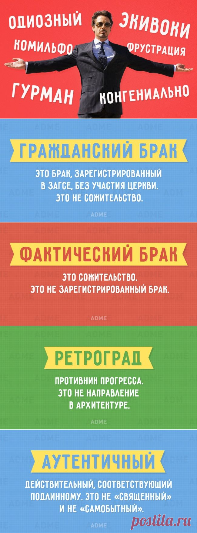 14 слов, часто используемых не по назначению
