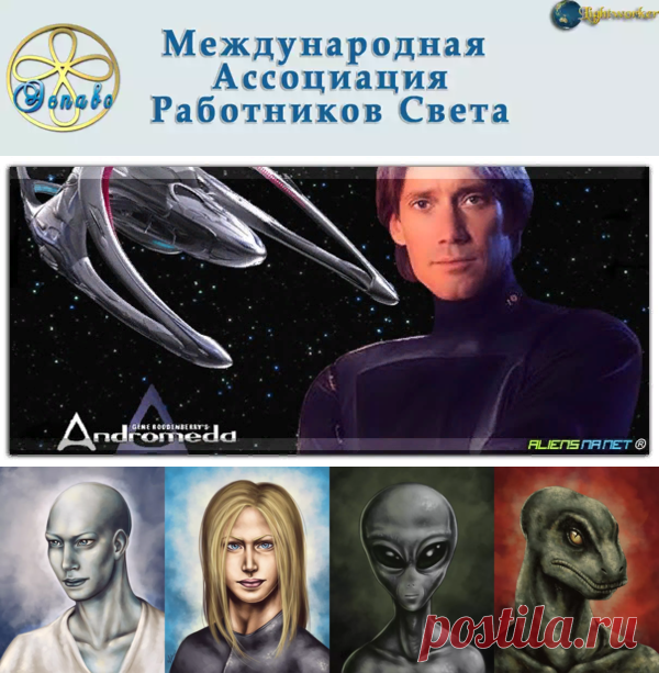 Цивилизация Галактики Андромеда | НОВАЯ ЭЗОТЕРИКА. | Яндекс Дзен