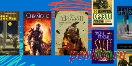 333 книги, которые вызовут у вас бурю эмоций - Лайфхакер