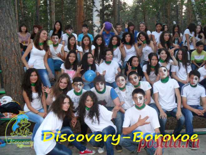 Оздоровительно-развлекательный центр "Дискавери Боровое"