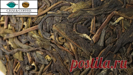 Вы знаете чем отличается чай Шен и Шу Пуэр? | Чай, кофе, сладости | Яндекс Дзен