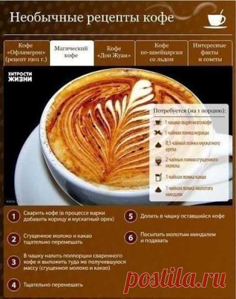 Хитрости жизни