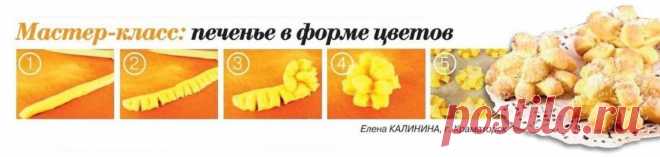 Печенье в форме цветов