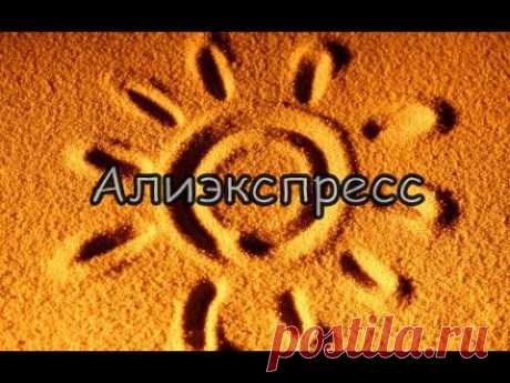 Распаковка посылок с Алиэкспресс,сентябрь2014. 4 посылки.