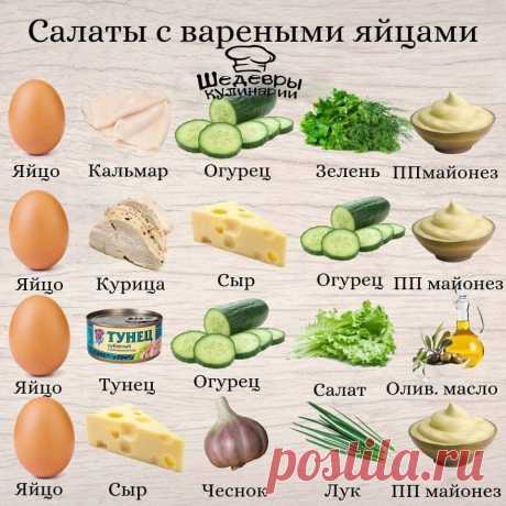 Настоящая находка для любителей правильного питания 🥙
#салаты@zerofat