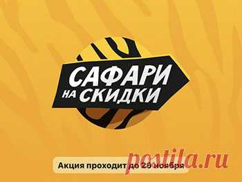 Скретч-карты в Магните 
