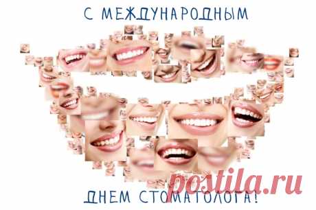День стоматолога сегодня,
Ты поздравления прими,
Желаю в деле процветания,
На личном — счастья и любви.