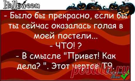 Анекдоты - 30 октября 2014 в 18:16