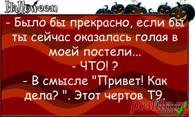 Анекдоты - 30 октября 2014 в 18:16