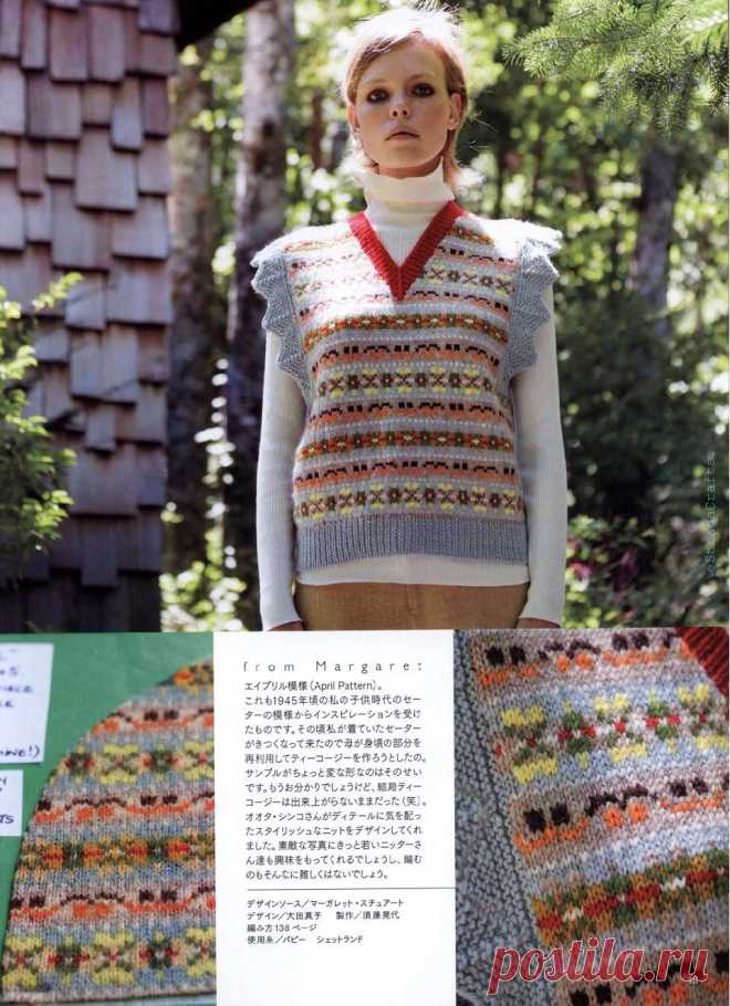 Keito Dama №172 2016.