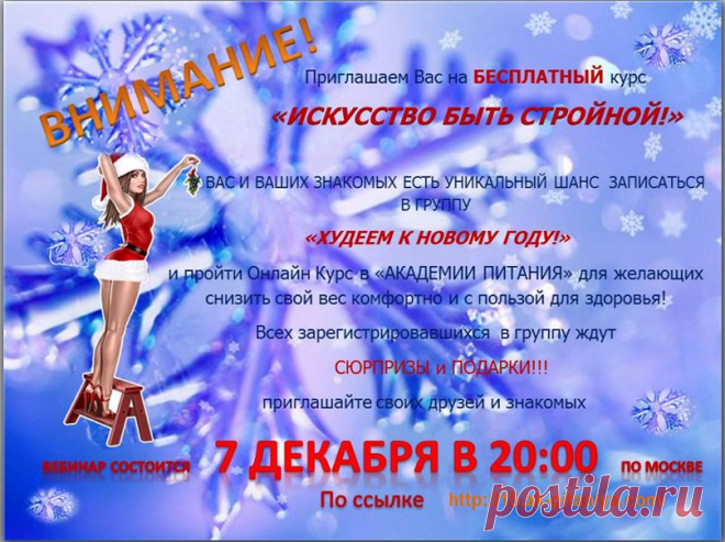 Лень. Лень Лень. Лень. Лень - причина толстых поп, целлюлитных ног, желеобразных животов, бесформенного бюста. Женщина своими руками делает из красивой девочки тучную бабу. Женщина своими руками разрушает своё здоровье, превращаясь к 55-ти годам в больную и неуклюжую развалюху. Занимайтесь собой! Меняйте привычки уже сегодня! Работайте над свои телом, над своим меню и над своими мозгами каждый день!!! Будьте предметом обожания для своего мужа, для своих детей и для своих внуков в будущем!!!