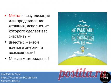 Команда bmd21 Life Style