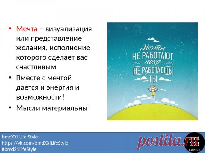Команда bmd21 Life Style