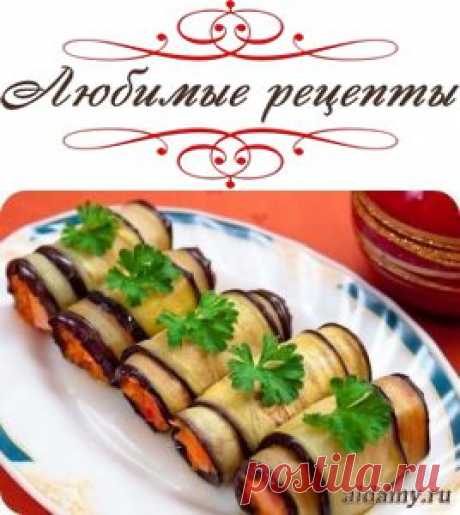 Рулетики из баклажанов с помидорами &amp;raquo; Любимые рецепты