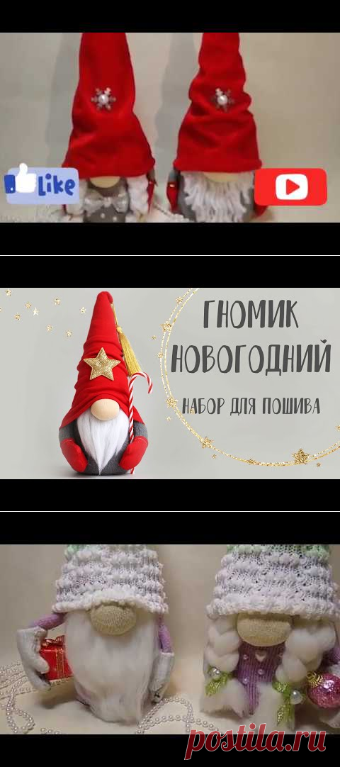 (12929) Как сделать скандинавского гнома быстро// Идея новогодней поделки - YouTube